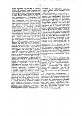 Аксиальная молотилка (патент 36974)