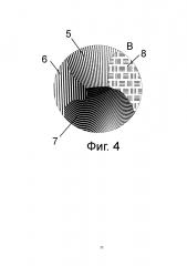 Монетовидное изделие (патент 2628377)