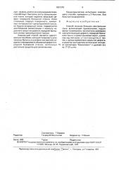 Способ лечения больших вентральных грыж (патент 1801376)