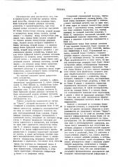 Устройство для передачи телеизмерительной информации (патент 602981)