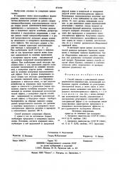 Способ поисков и качественной оценки рудоносности кварцевых жил (патент 873190)