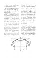 Барабан для сборки покрышек пневматических шин (патент 1399170)