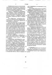 Подбарабанье зерноуборочного комбайна (патент 1731090)