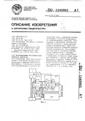 Многоканальный программируемый генератор импульсов (патент 1348985)