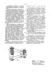 Направляющее устройство подвески колес транспортного средства (патент 1133125)