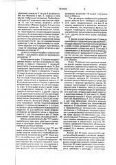 Устройство для приготовления горячих напитков (патент 1837834)