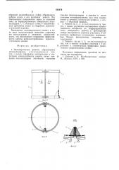 Цилиндрическое решето (патент 544476)