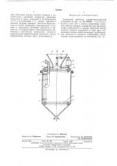 Камерный питатель пневмотранспортной установки (патент 552258)