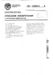Способ получения дихлорангидрида стирилфосфоновой кислоты (патент 1162811)