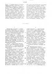 Адаптивное устройство слежения за информационной дорожкой (патент 1432599)