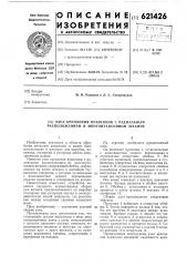 Узел крепления пуансонов с радиальным расположением во многопуансонном штампе (патент 621426)