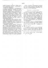 Устройство для холодной сварки телескопического соединения труб (патент 501851)
