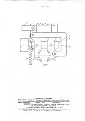 Устройство для резки труб (патент 611738)