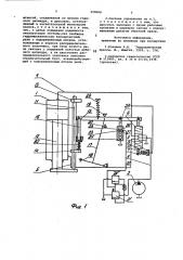 Система управления гидравлическим прессом (патент 658008)