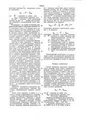 Способ измерения пластовогодавления (патент 802540)
