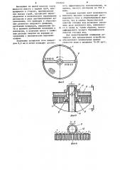 Устройство для аэрации жидкости (патент 1237640)