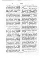 Способ получения гранулированного двойного суперфосфата (патент 1756315)