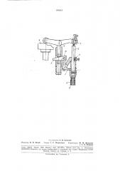 Устройство для клепки (патент 184115)
