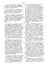 Устройство для закрывания отверстий в деталях (патент 1636605)