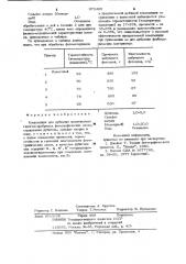 Композиция для дубления желатиновых галогенсеребряных фотографических слоев (патент 972465)