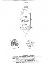 Вихревой пылеуловитель (патент 816557)