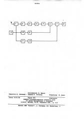Устройство для измерения магнитного курса (патент 787896)