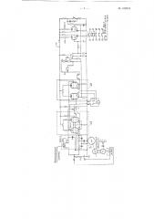 Релейное устройство для ресинхронизации синхронного генератора (патент 109918)