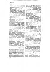 Кругловязальная машина (патент 70189)