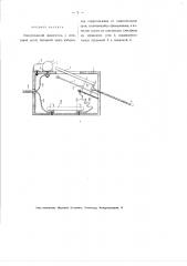 Электрический зажигатель (патент 2961)