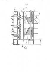 Форма для изготовления предварительно напряженных объемных элементов (патент 560753)