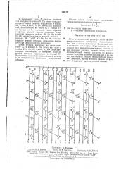 Патент ссср  166177 (патент 166177)