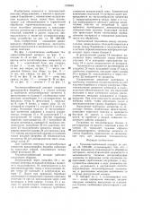 Тепломассообменный аппарат (патент 1328648)