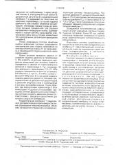Система газового пожаротушения для гермокамеры с системой жизнеобеспечения (патент 1768186)