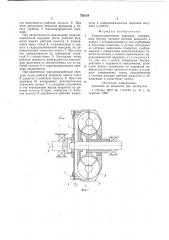 Гидродинамическая передача (патент 769159)