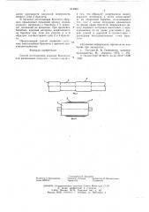 Способ изготовления кордных браслетов для радиальных покрышек (патент 614965)