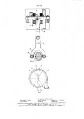 Зубодолбежный станок (патент 1458114)