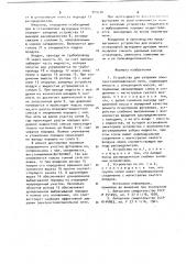 Устройство для заправки электросталеплавильной печи (патент 909530)