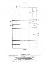 Картонная складная коробка (патент 1123951)