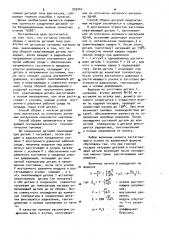 Способ сборки с натягом деталей типа вал-втулка из оптически активных материалов (патент 935247)