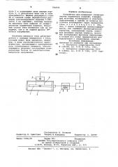 Устройство для измерения геометрических параметров изделий (патент 741033)