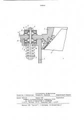 Устройство для разгрузки конусной дробилки от недробимых тел (патент 948416)