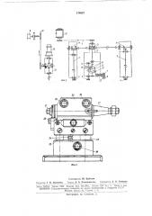 Автомат для вырубки зубьев в ленте (патент 174927)