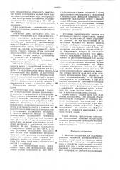 Шахтный холодильник для охлаждения кускового материала (патент 903674)