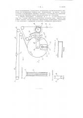 Приводное устройство в каретке плосковязальной машины (патент 96338)