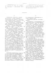 Манипулятор для ремонтных работ в доменной печи (патент 1186636)
