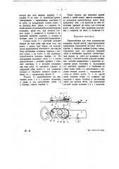 Приспособление для счета колышков при измерении мерной лентой (патент 12405)
