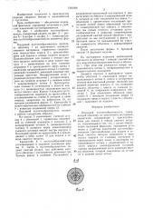 Надувной пустотообразователь (патент 1391901)