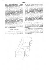 Трансформируемая кассовая кабина (патент 1588387)