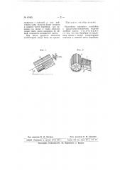 Молотилка зернового комбайна (патент 67405)