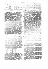 Устройство для исследования электрических цепей (патент 1332340)